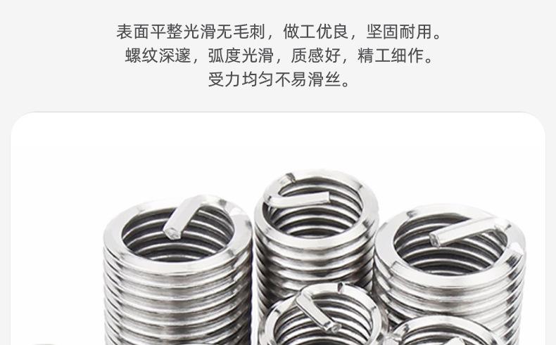 304不锈钢细牙钢丝螺套_03_05.jpg