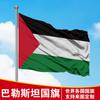 Bandera Nacional de Palestina Bandera Mundial Bandera Exterior Bandera de Mano Bandera de Cuerda Bandera de Mesa de Oficina Bandera Pequeña Bandera Colorida Bandera de Espada