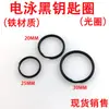 Suministro del Fabricante Colgante Llavero Negro E-coating Anillo Galvanizado Accesorios de Joyería Anillo Único de Conexión Accesorios de Colgante