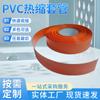 Manguito termorretráctil de PVC personalizado, tubo retráctil para batería de 18650, manguito termorretráctil engrosado, manguito de PVC