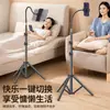 Soporte Perezoso para Teléfono Móvil, Trípode de Pie, Universal para Tablets, Dedicado para Transmisiones en Vivo, Ajustable para Ver Series y Grabar