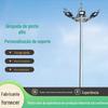 Luminária de Rua LED Externa Luz de Poste Alto Luz de Poste Médio para Parque Luz Quadrada Iluminação de Rua Fabricante de Luz de Rua para Quadra de Basquete