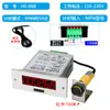 Equipo Tiempo de Funcionamiento Temporizador de Encendido Uso Industrial Horómetro Pantalla Digital Electrónica Sensor Infrarrojo Módulo de Temporización