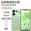 Aplicable a película para lente de cámara Umidigi G9-5G, ojo de águila metálico, vidrio templado, anillo de protección antiarañazos resistente al desgaste