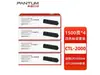 Aplicável à caixa de toner PANTUM CTL-2000HK CP2200DW CM2200FDW CP2200DN