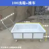 Cubo de Agua Cuadrado con Válvula de Drenaje y Ruedas, Carrito para Fábrica de Teñido Desechos Textiles, Carro para Tela