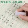 Papel para Ditado Diário B5 Tian Ge Ortografia Suprimentos para Aprendizagem de Chinês Tian Zi Ge Prática e Escrita Relatório do Professor para Alunos do Ensino Fundamental para Ditado