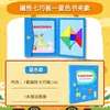 Tangram Magnético Puzzle Intelectual 3 a 6 Años Primer Grado Escuela Primaria Ayudas Didácticas Juguete Niño Madera