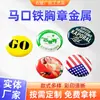 Roupas Personalizadas, Acessórios para Bagagem, Acessórios, Distintivos Decorativos, Distintivos de Folha de Flandres, Distintivos de Medalha Comemorativa de Metal, Personalização