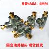 Junta Separadora de Aceite de Tres Vías de 4 mm Tubo de Aceite Fijo Junta de Dos Vías y Cuatro Vías Distribuidor Accesorios Circuito de Aceite de Lubricación Máquina Herramienta