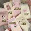 Meias de pelúcia para outono e inverno, confortáveis, versáteis, estilo cartoon, fofas, tom rosado, grossas, quentes e aconchegantes, de comprimento até a panturrilha, para um look jovem e feminino