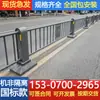 Barandillas de Aislamiento para Aceras Fabricante Barandillas para Bordes de Carreteras Municipales Vallas para Vegetación Vial Seguridad Vial Barandillas Culturales