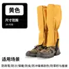 Polainas para Senderismo y Montañismo con Cobertura de Nieve, Cubrezapatos a Prueba de Nieve y Viento para Exteriores, a Prueba de Arena del Desierto, Unisex, Resistentes al Desgaste y al Desgarro