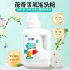 Pó de Lavar Ativado com Oxigênio Aroma Floral 500g Sabão em Pó Explosivo para Roupas Remoção de Manchas, Branqueamento e Pó para Roupas Coloridas Remoção de Manchas
