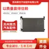 Spectra PREMIUM 7 - 4011 Condensador de A/C