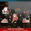 Navidad Estática 2027 Nuevas Pegatinas de Vidrio para Ventanas Papá Noel Flores para Ventana Renos Campanas Decoración de Ambiente