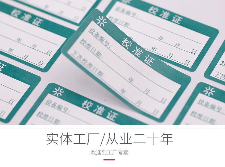 卷筒不干胶定制定做