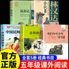 26 Conquistas de Leitura de Outono Lista de Leitura Obrigatória do Primeiro Semestre do Futuro Quinto Ano Nossa Mãe se Chama China O Livro dos Insetos Lin Handa