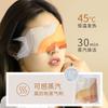 Mascarilla de ojos con vapor y compresas calientes Ai para sombrear los ojos, aliviar la fatiga ocular, dormir, proteger los ojos, ojeras y fiebre.