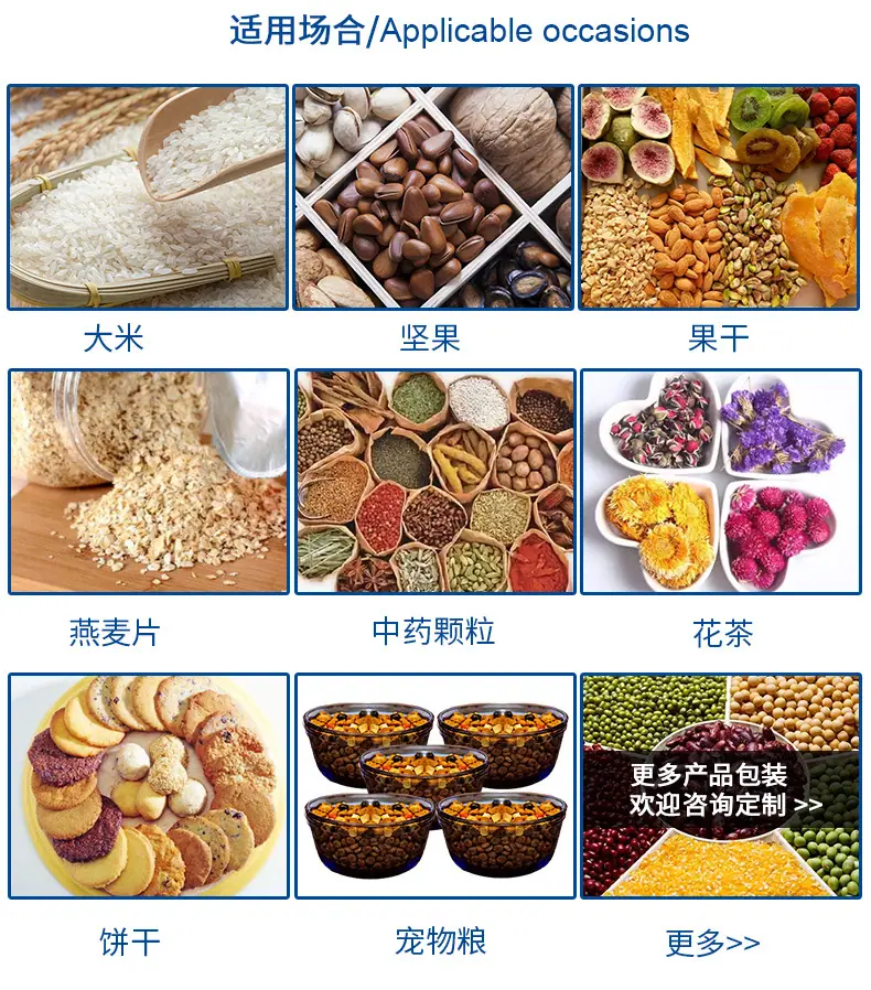 颗粒灌装包装生产线_03