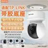 Adequado para Câmera Tp-Link, Suporte de Montagem Sem Furos, Clipe Base de Suporte para Pendurar Sem Furos