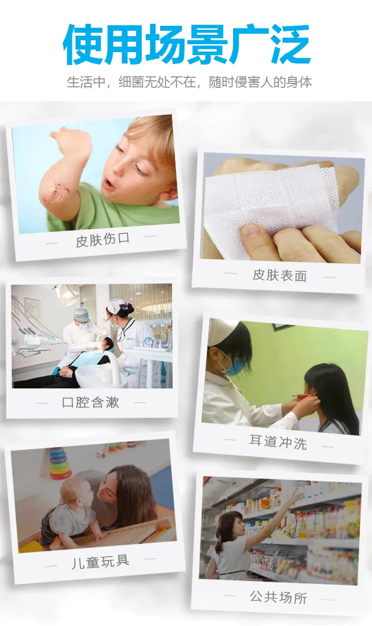 过氧化氢消毒液详情_07