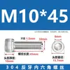 Suministro Directo de Fábrica Tornillo de Cabeza Cilíndrica de Acero Inoxidable 304 con Hexágono Interior Rosca Inversa, Varilla Roscada Tornillo de Rosca Inversa M4-M20