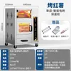 Horno Eléctrico Comercial Totalmente Automático Máquina para Camote Gran Capacidad para Vendedores Ambulantes Asado de Camotes Peras de Azúcar de Roca Horno de Horneado con Calentamiento Eléctrico