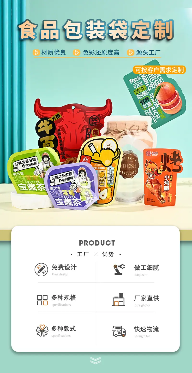 富诚详情页v2_04
