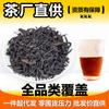 Té Oolong Wuyi de Fujian Té a Granel Caja de Regalo Regalo Transmisión en Vivo con Productos Narciso Canela Dahongpao