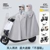 Hermoso Impermeable Coche Eléctrico de Batería para Mujer Adulta Largo de Cuerpo Completo Antitormentas Engrosado Nuevo Poncho