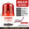 Luz de Advertencia Magnética Giratoria LTD-1101J Alarma Sonora y Lumínica 220v Montaje en Techo Montaje en Vehículo Luz Estroboscópica 380v Intermitente