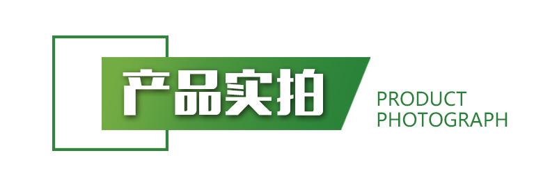植物提取物详情页短版_09