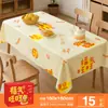 Xinxiang caqui naranja mantel desechable mantel desechable engrosado plástico doméstico película de mantel rectangular impermeable y a prueba de aceite