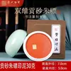 Tintero Shuangwei Gongsha Zhuqiao Set de Caja de 30g para Caligrafía y Pintura, Los Cuatro Tesoros del Estudio, Tintero Zhuqiao para Caligrafía y Grabado de Sellos