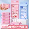 Toallitas Húmedas Super Mini Portátil Paquete Pequeño Extracción Limpieza de Manos y Boca Toallitas Húmedas Higiénicas para Dormitorio de Estudiantes Mujeres Bebé