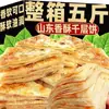 Pastel de Mil Hojas de Masa Fermentada Auténtico Especialidad de Shandong, Pan Plano del Norte, Tortitas Agarradas a Mano, Tortitas Estiradas a Mano, Alimento Básico, Desayuno, Fideos Instantáneos