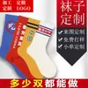 Calcetines con Logo Personalizado, Calcetines Deportivos para Hombre, Foto Personalizada, Nombre Bordado Personalizado, Calcetines para Niños, Calcetines Largos, Calcetines de Baloncesto para Mujer