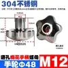 Chenxingcheng Porca de Volante em Aço Inoxidável 304 com Furo Passante Manípulo para Máquina-Ferramenta Tampa de Parafuso Apertada à Mão Manípulo em Forma de Estrela