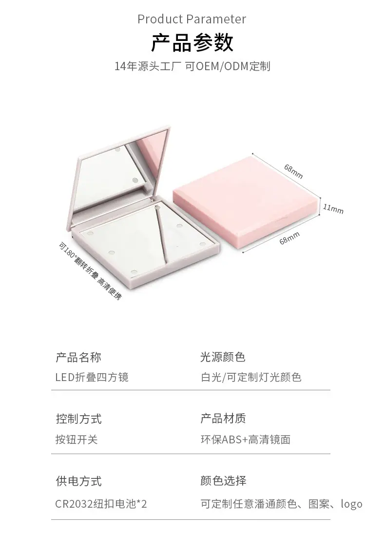 便携镜