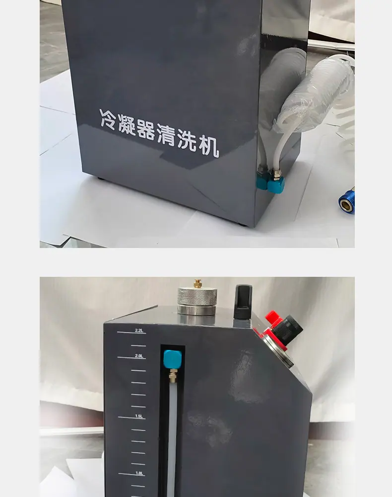 冷凝器清洗机_12.jpg