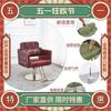 Silla de Peluquería Silla de Peluquería Sillón Reclinable Japonés para Afeitar Oficina Mesa de Afeitar para Uñas Silla Teñido en Caliente Champú Peluquería