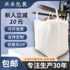 Bolsa de contenedor de eslinga de 1t bolsa ton bolsa ton pp blanca puente preesforzado plástico paleta blanda fabricante de bolsas ton venta al por mayor