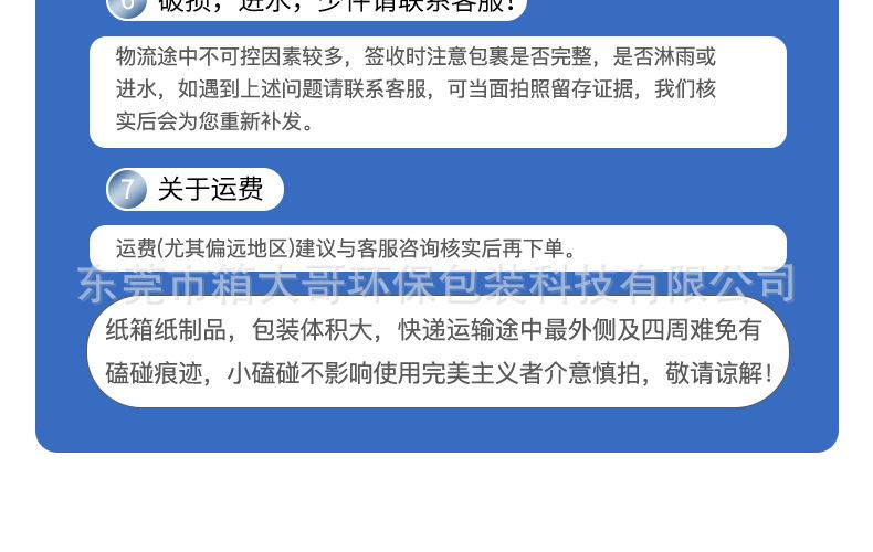 飞机盒新详情页_18.jpg