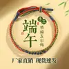 Pulseira feita à mão finamente tecida para o Festival do Barco-Dragão, corda de mão "Sucesso na Lista Dourada", cordão de cinco cores "Passe em Todas as Provas", corda colorida, artigos de atacado para o Festival do Barco-Dragão