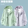 Cortavientos ligero para exteriores, nueva colección de otoño, chaqueta casual unisex con capucha, a prueba de viento e impermeable, adecuada para ropa de trabajo, y se puede personalizar con un logo