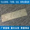 Placas de Aço Inoxidável, Gravação em Alumínio e Cobre, Painéis de Equipamentos de Máquina, Placas de Identificação de Cabos, Placas de Nome de Metal, Serigrafia, Gravação, UV