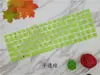 Adecuado para teclado mecánico Revolution X 12ª generación Core i9 a prueba de polvo de membrana de teclado Aurora Pro