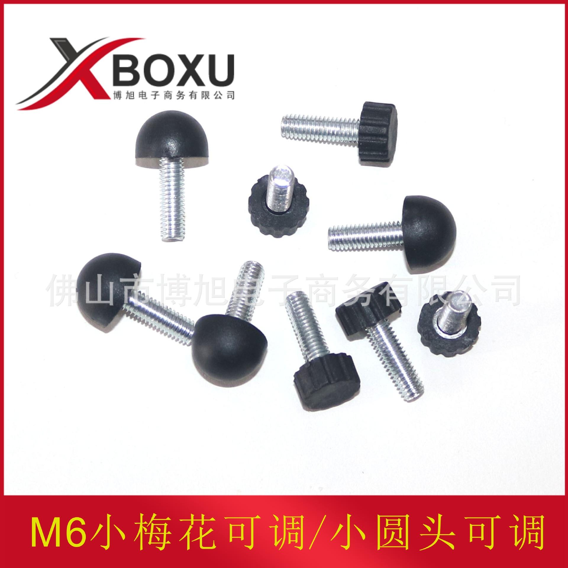 小圆头小梅花可调