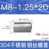 Fabricante en stock acero inoxidable 304 rosca métrica gruesa manguito roscado de alambre de acero tornillo de roscado protectores tornillo de roscado protector M2-M24